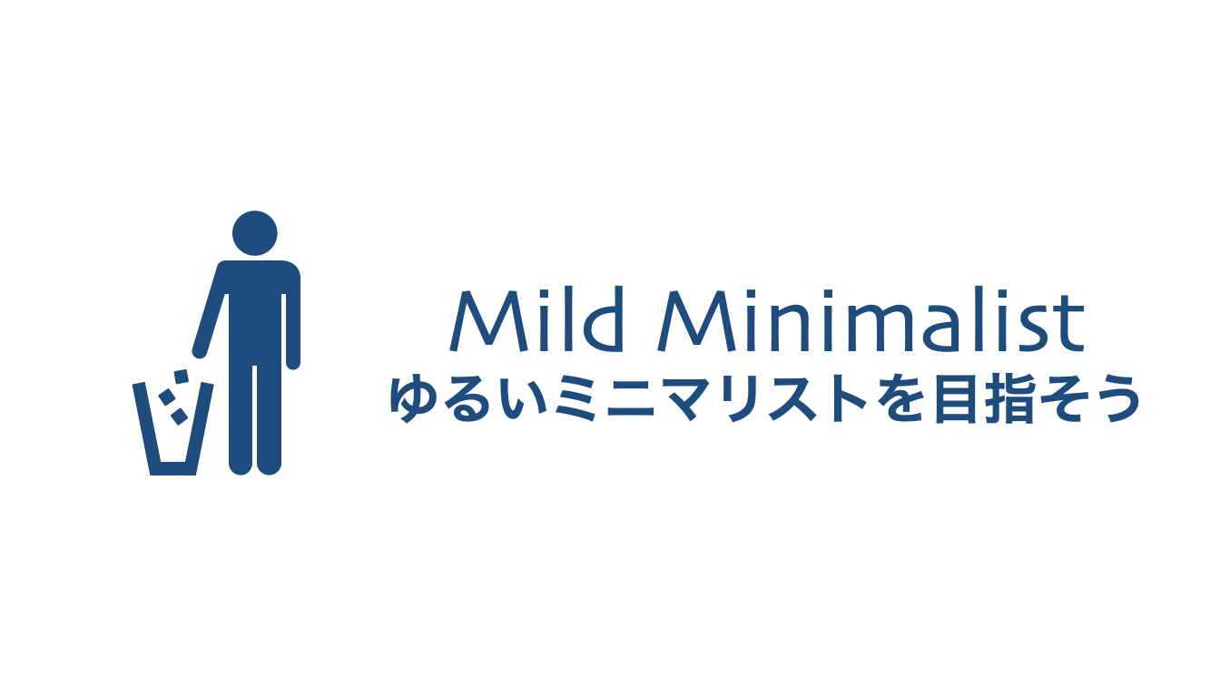 mildminimalist