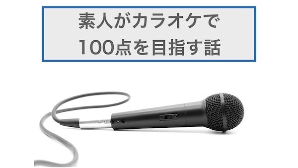 karaoke100ten2